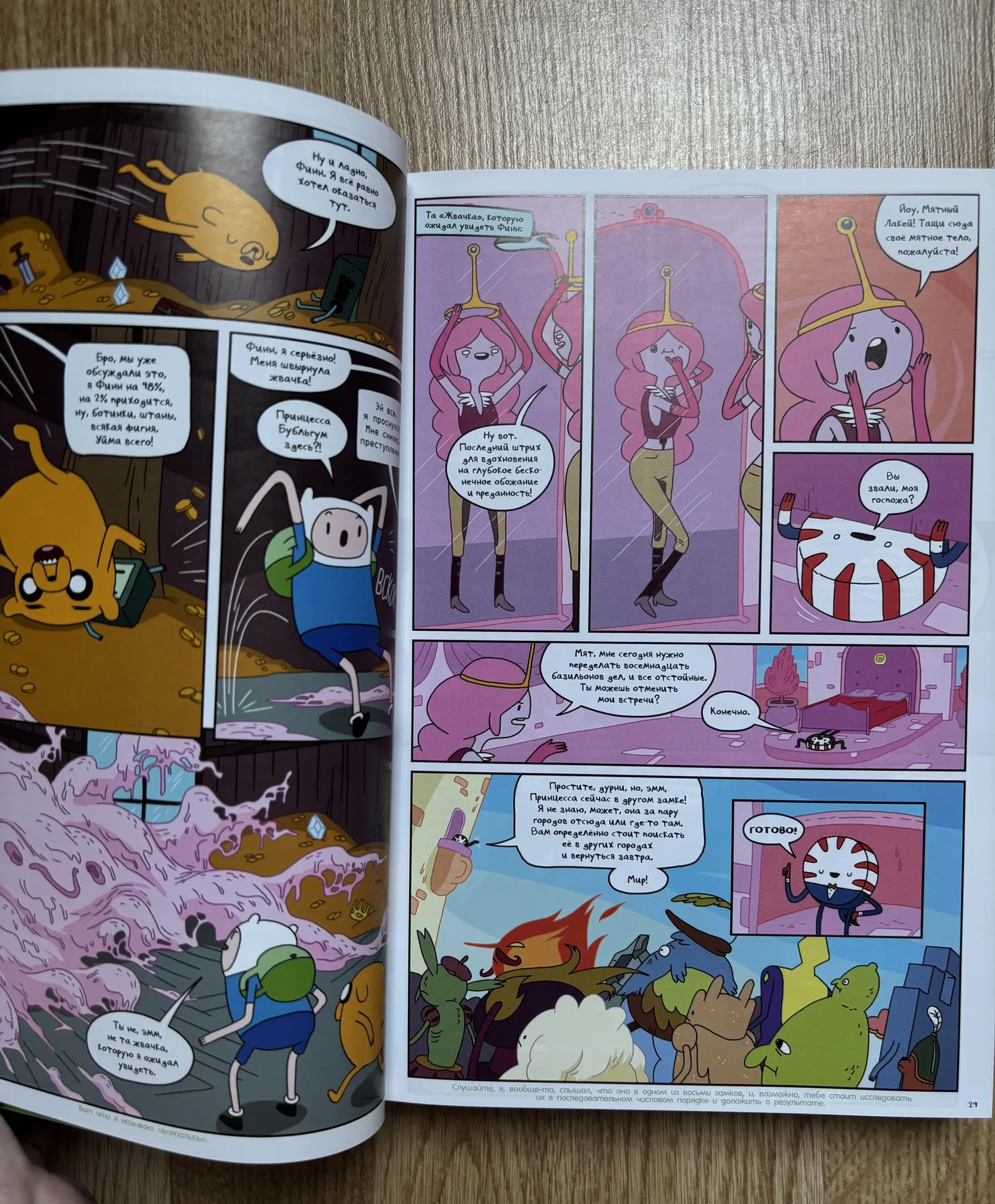 Adventure time комикс полное издание - миниатюра 2