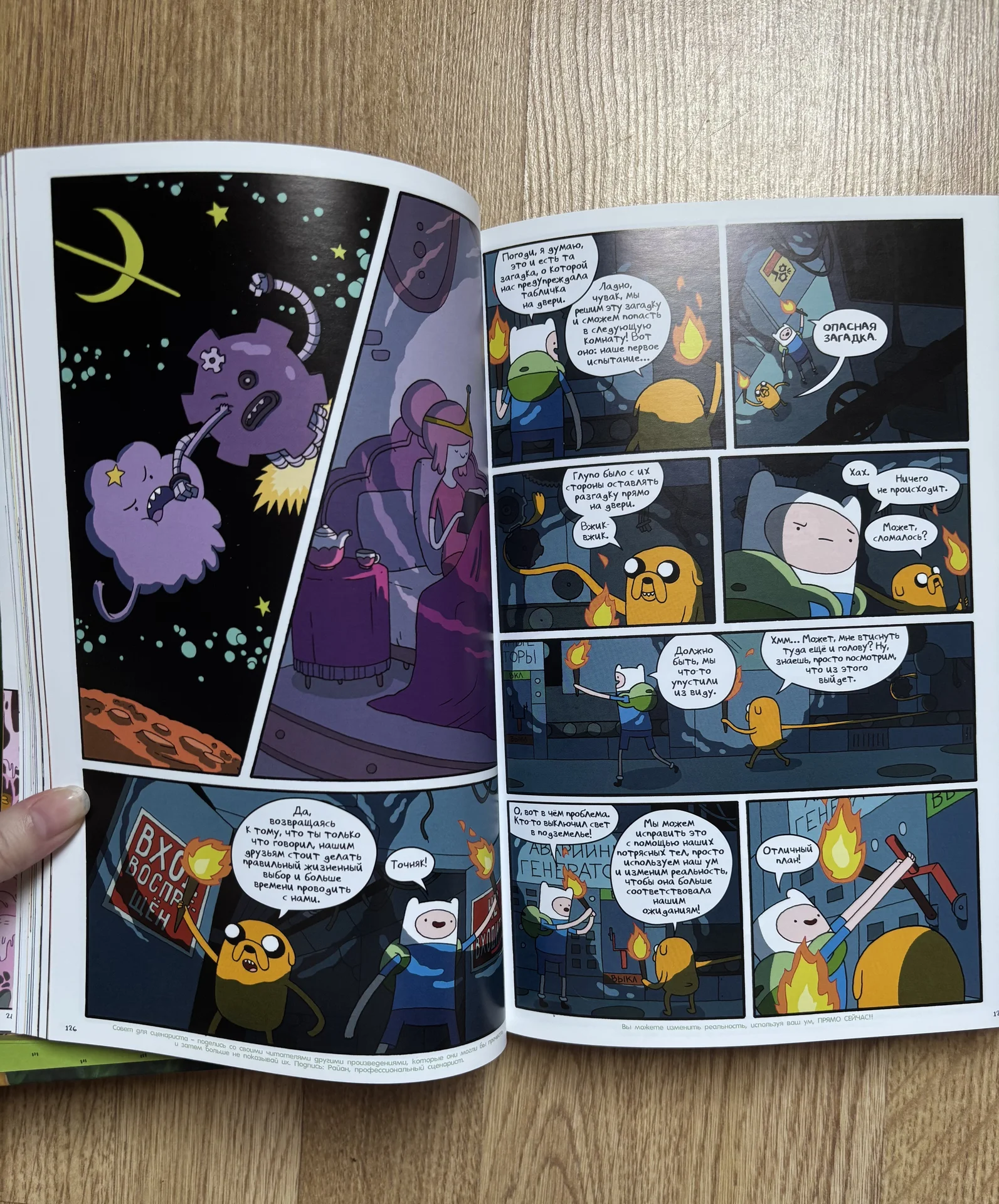 Adventure time комикс полное издание - миниатюра 3