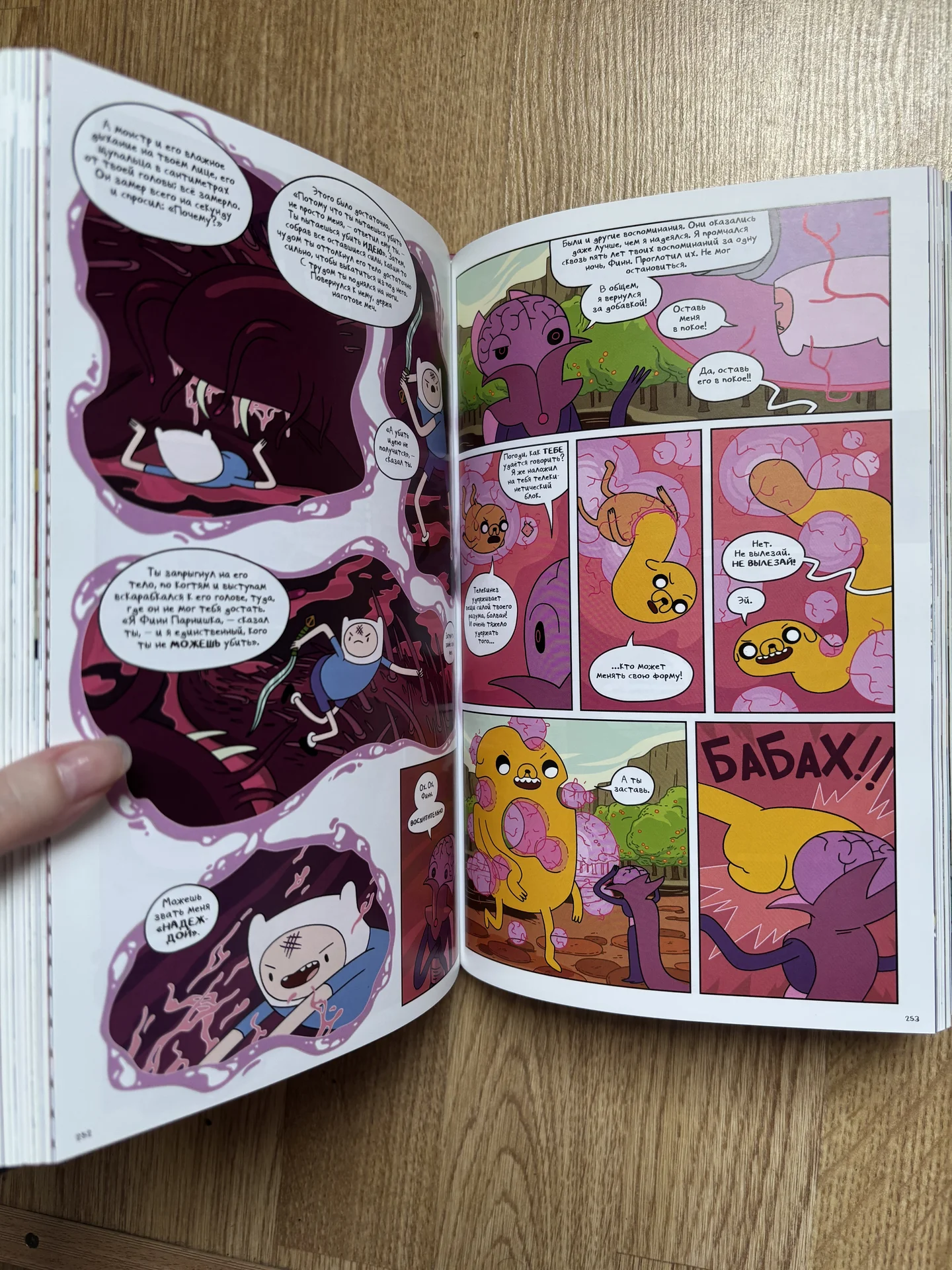 Adventure time комикс полное издание - миниатюра 4