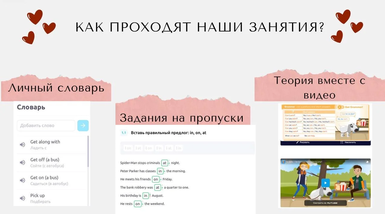 Репетитор по английскому языку - миниатюра 4