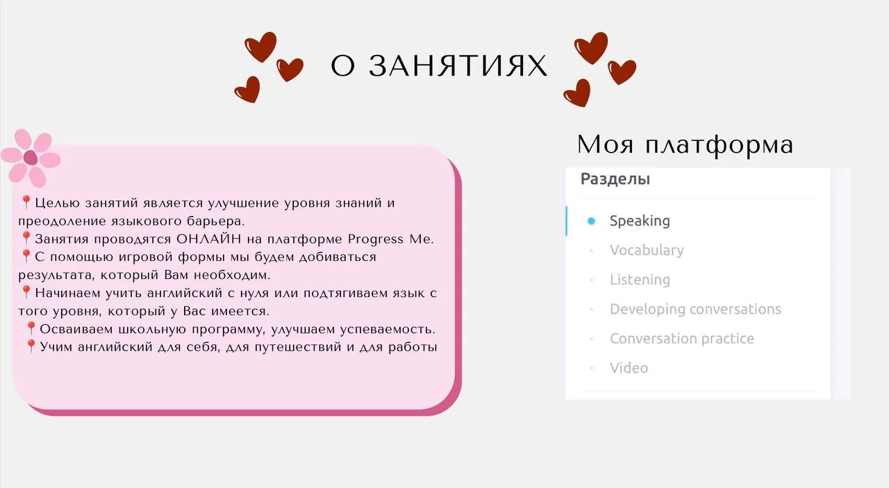 Репетитор по английскому языку - миниатюра 5