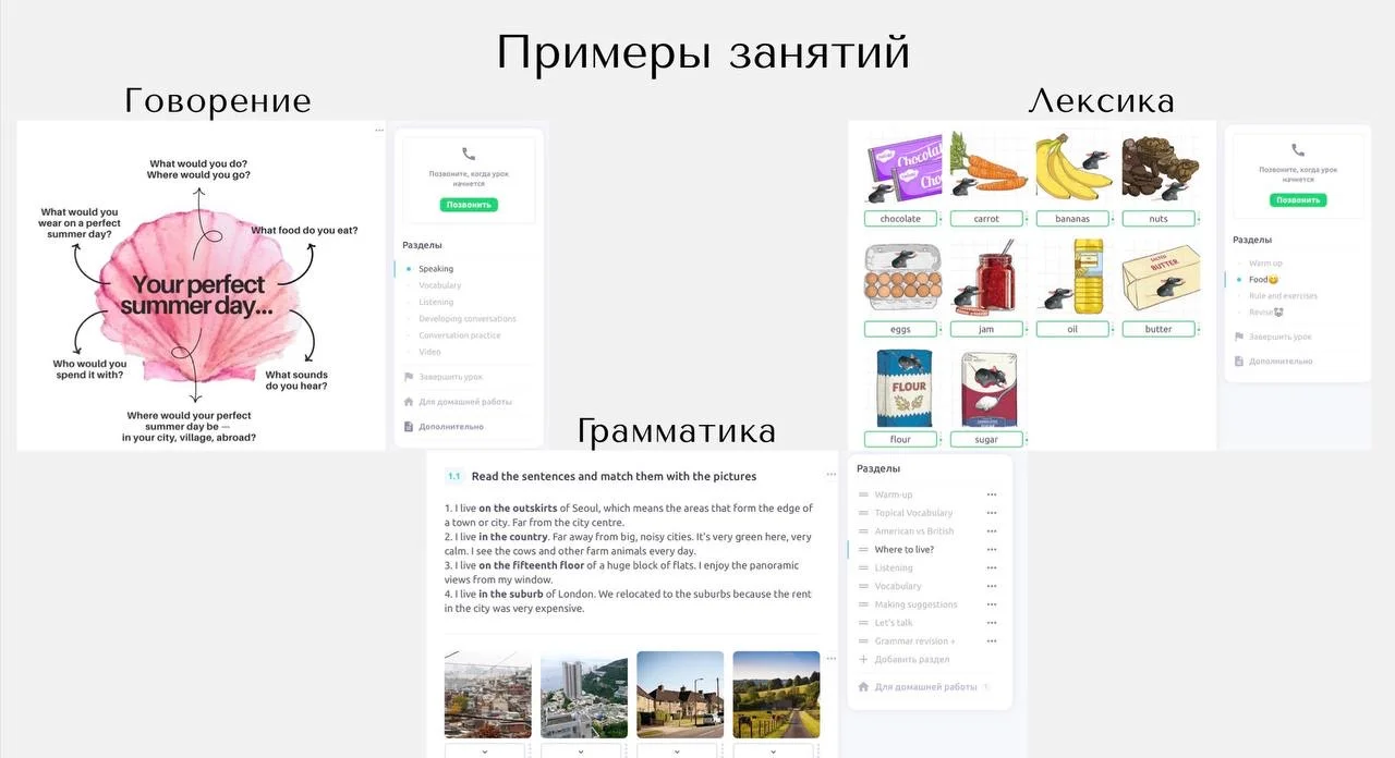 Репетитор по английскому языку - миниатюра 6