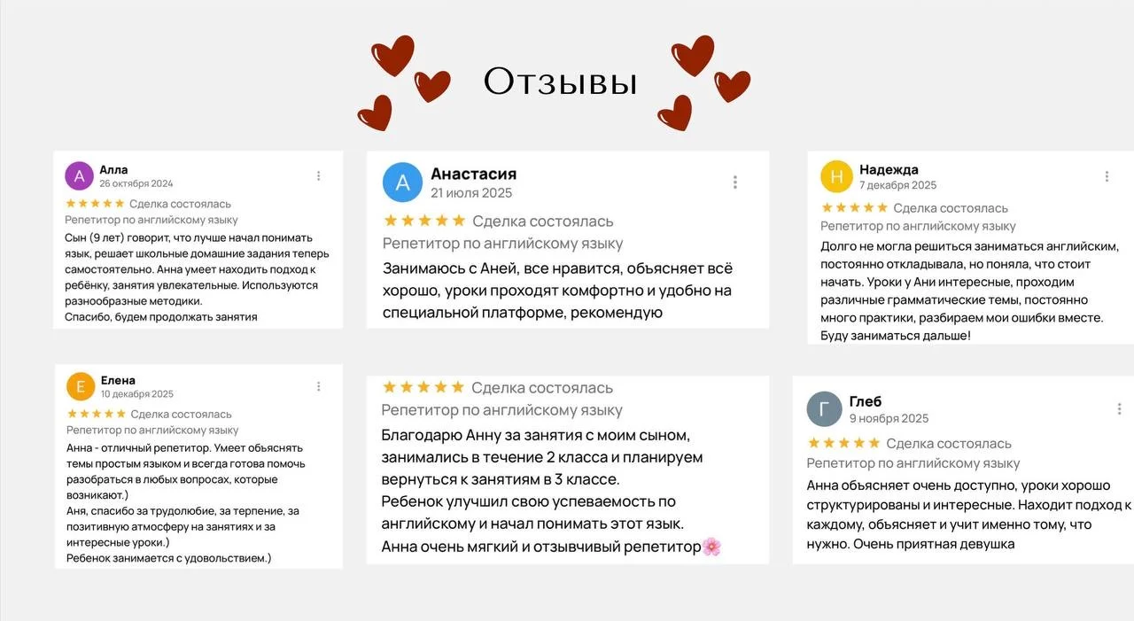 Репетитор по английскому языку - миниатюра 7