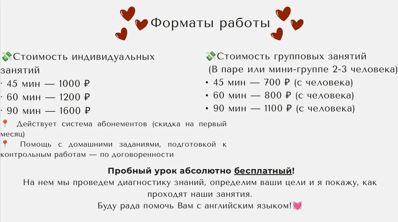 Репетитор по английскому языку - миниатюра 8