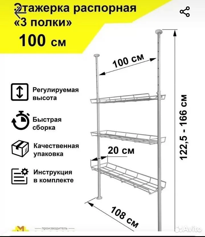 Полка распорная на подоконник, стол - изображение 1