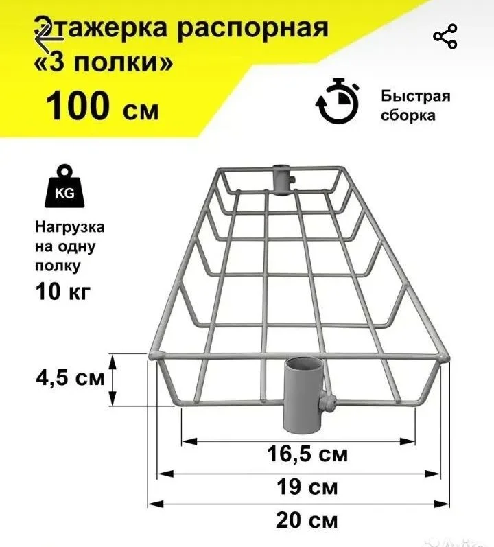Полка распорная на подоконник, стол - миниатюра 2
