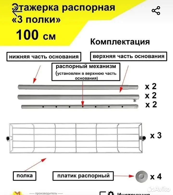 Полка распорная на подоконник, стол - миниатюра 3