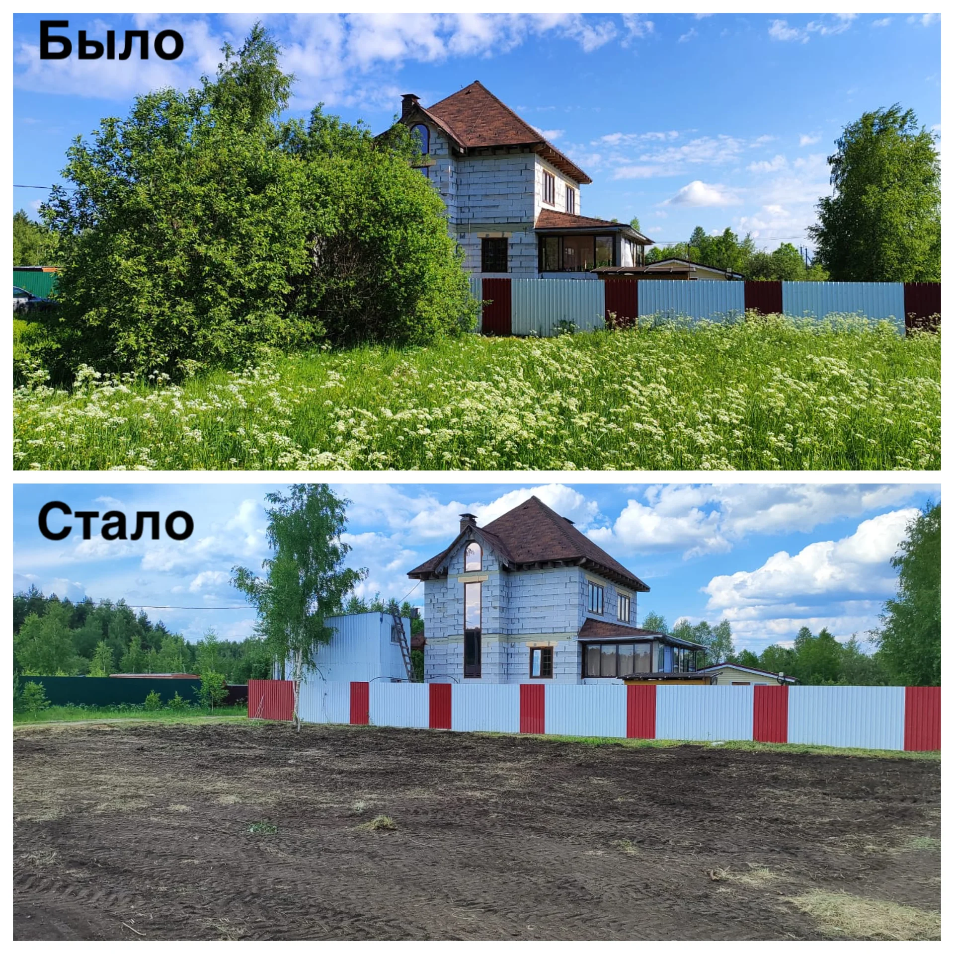 расчистка участка - миниатюра 2