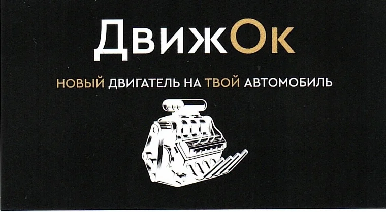 новые двигателя в наличии и под заказа - изображение 1