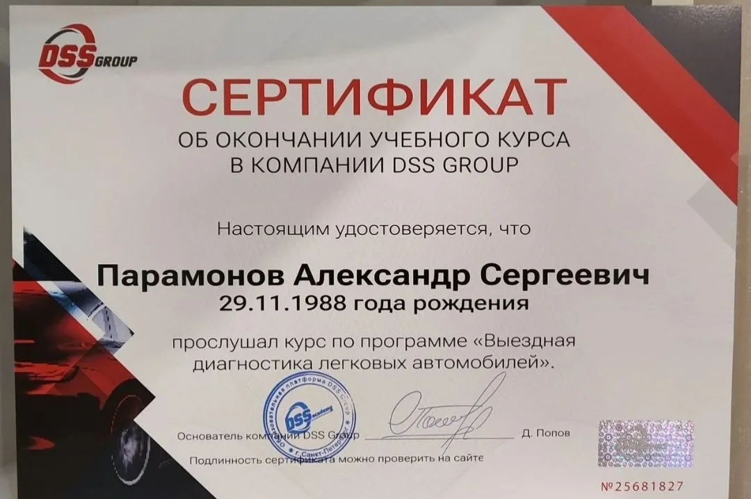 автоподбор осмотр авто перед покупкой - изображение 1