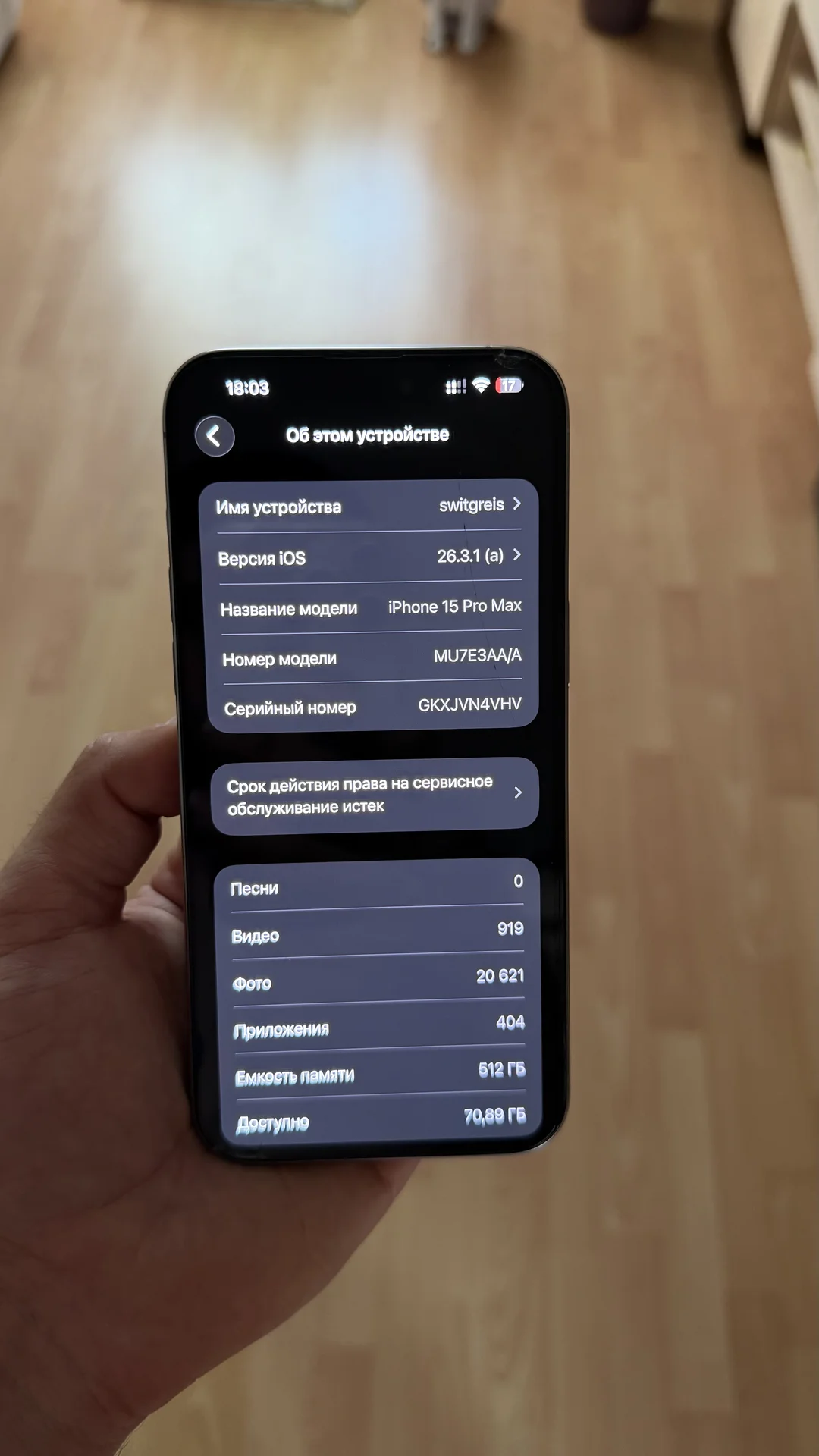 iPhone 15 Pro Max 512 GB SIM + eSIM - миниатюра 9