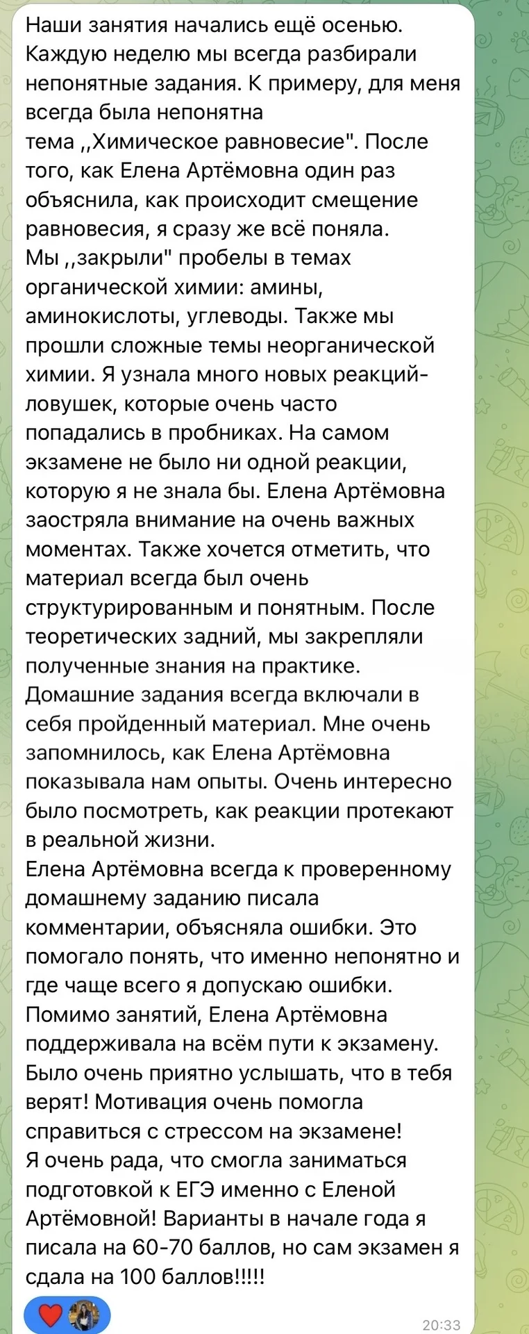 Репетитор по химии ЕГЭ | ОГЭ - миниатюра 4