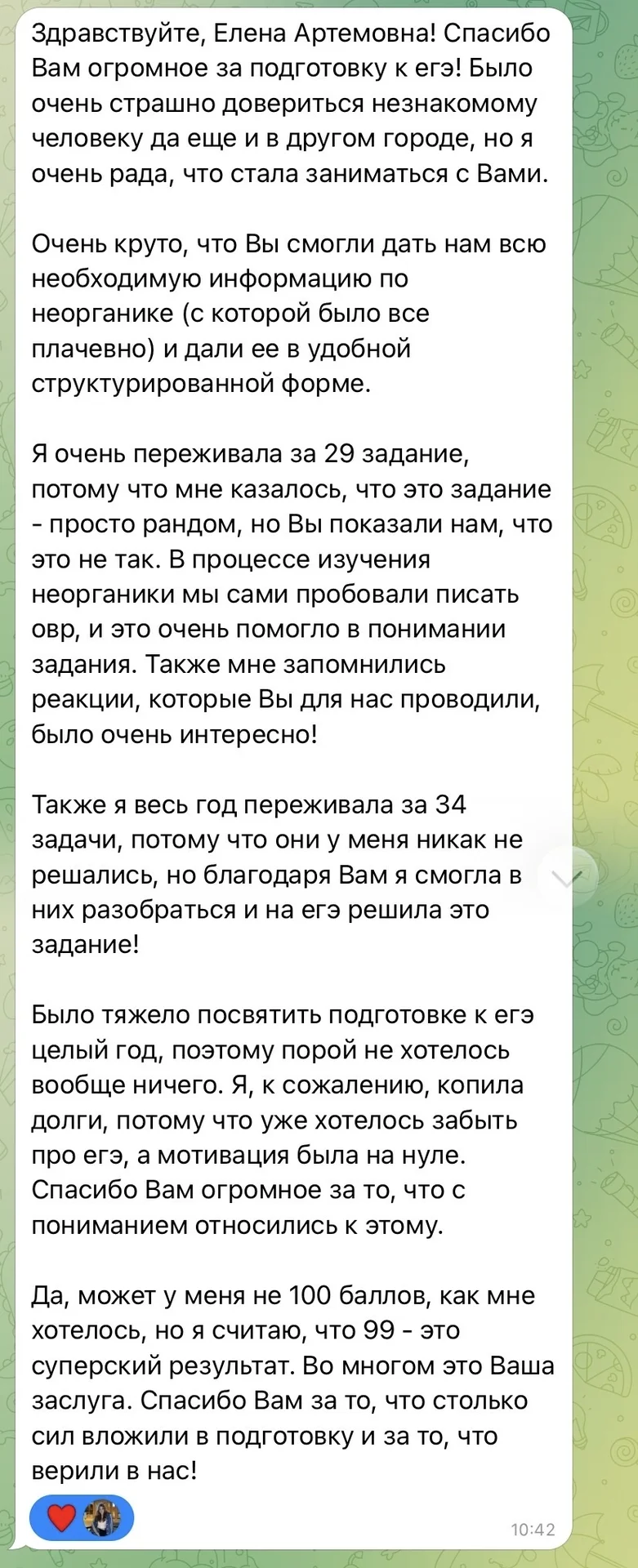 Репетитор по химии ЕГЭ | ОГЭ - миниатюра 7