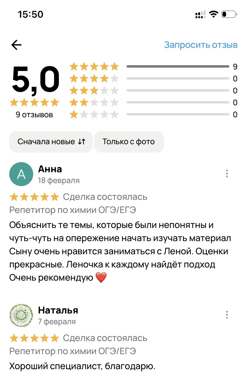 Репетитор по химии ЕГЭ | ОГЭ - миниатюра 2