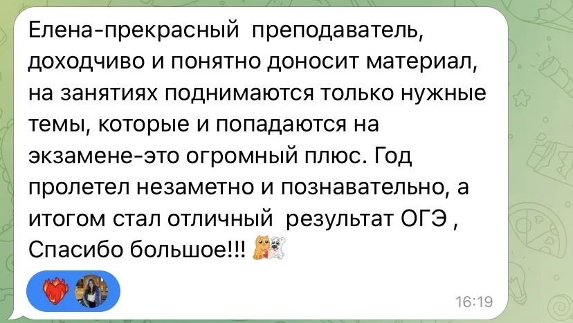 Репетитор по химии ЕГЭ | ОГЭ - миниатюра 6
