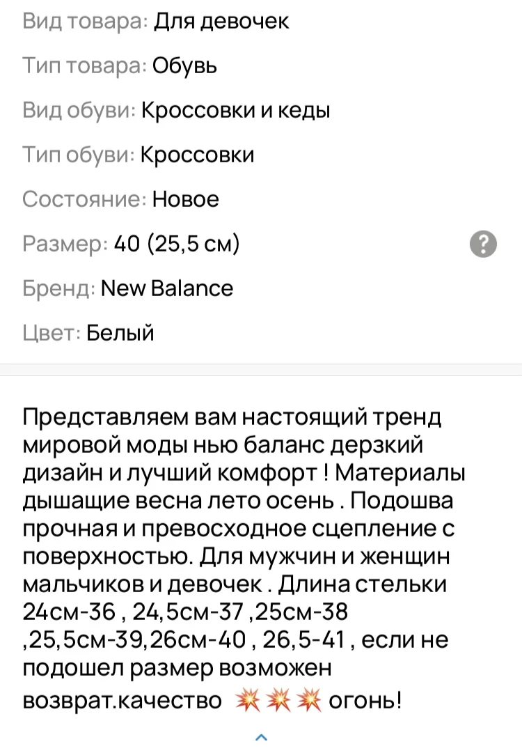 Кроссовки - миниатюра 3