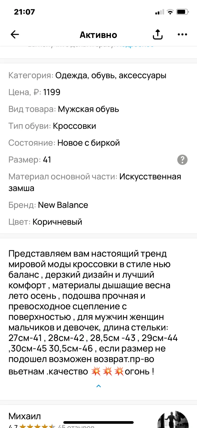 Кроссовки - миниатюра 6