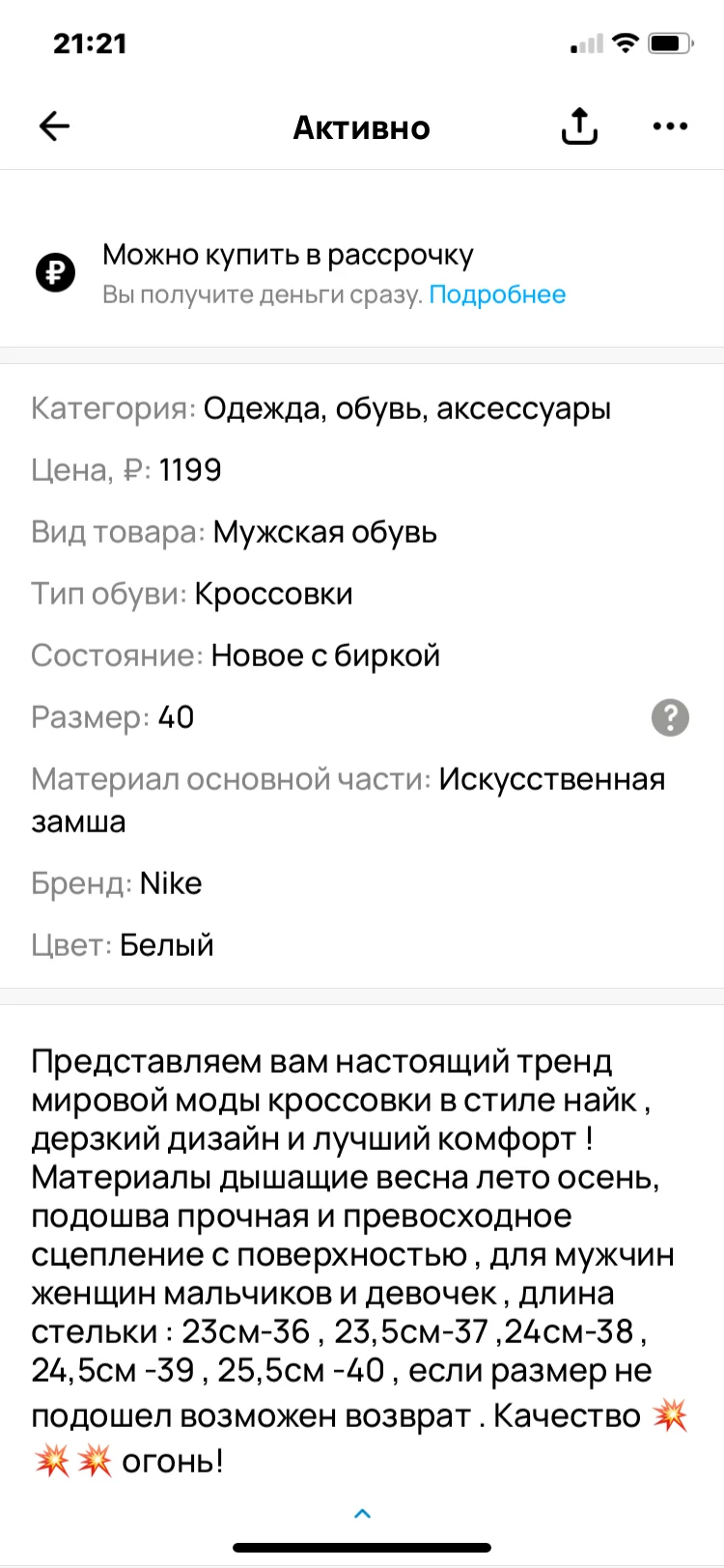 Кеды nike - миниатюра 3