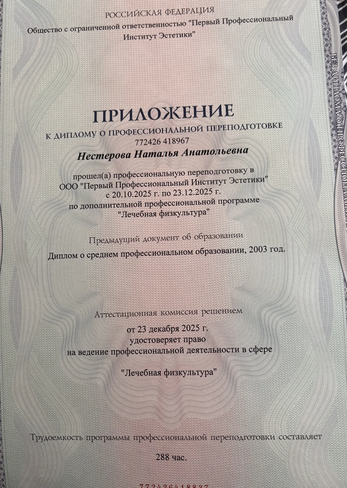 массаж- реабилитация - миниатюра 3