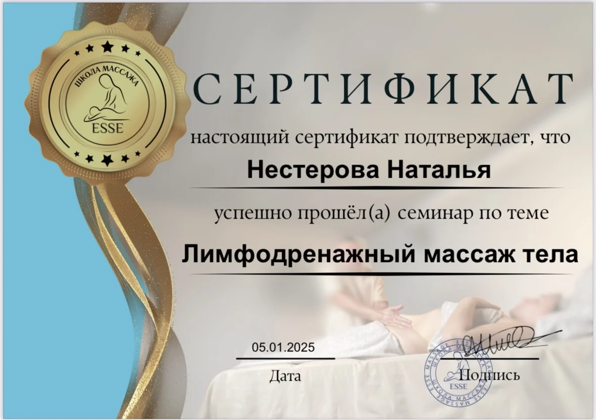 массаж- реабилитация - миниатюра 4