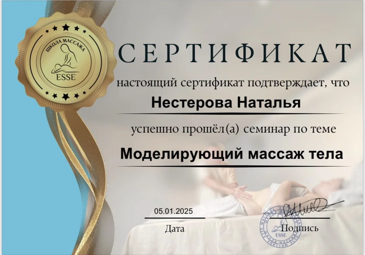 массаж- реабилитация - миниатюра 5