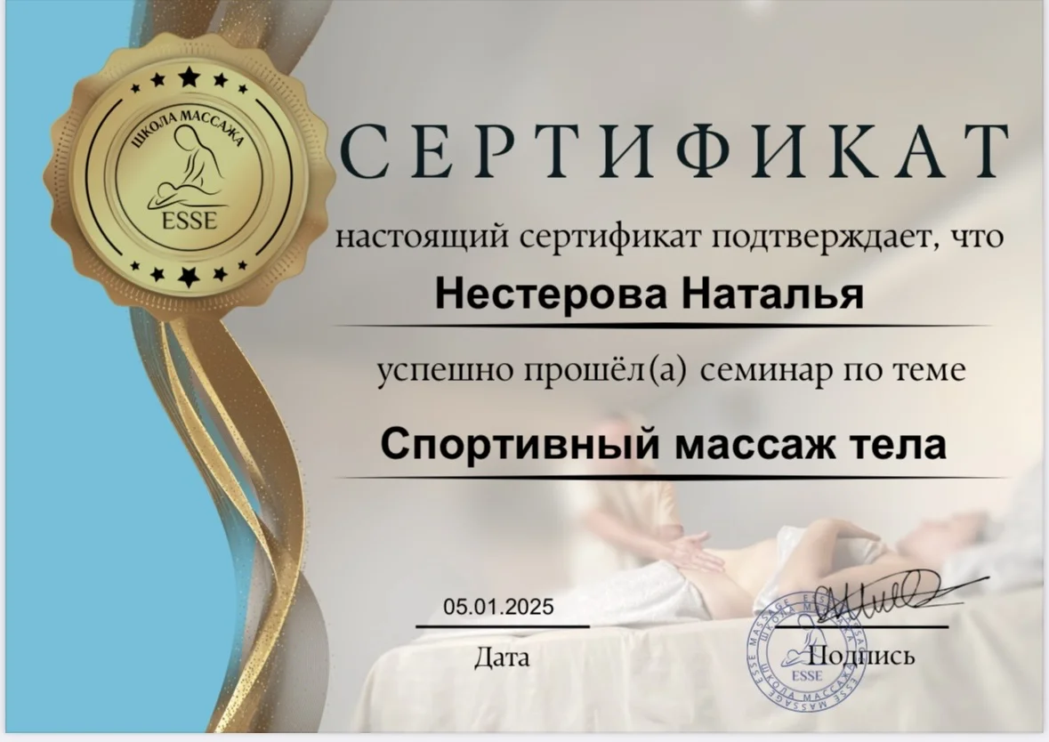 массаж- реабилитация - миниатюра 6