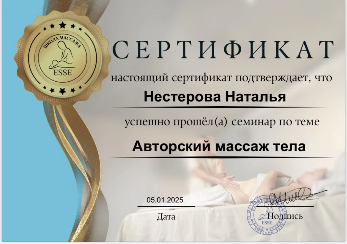массаж- реабилитация - миниатюра 7