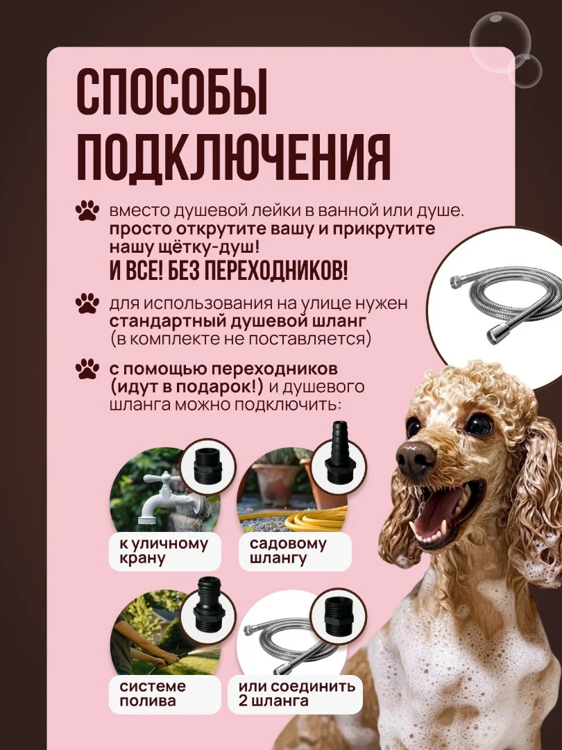 Щетка для мытья собак и кошек - миниатюра 7
