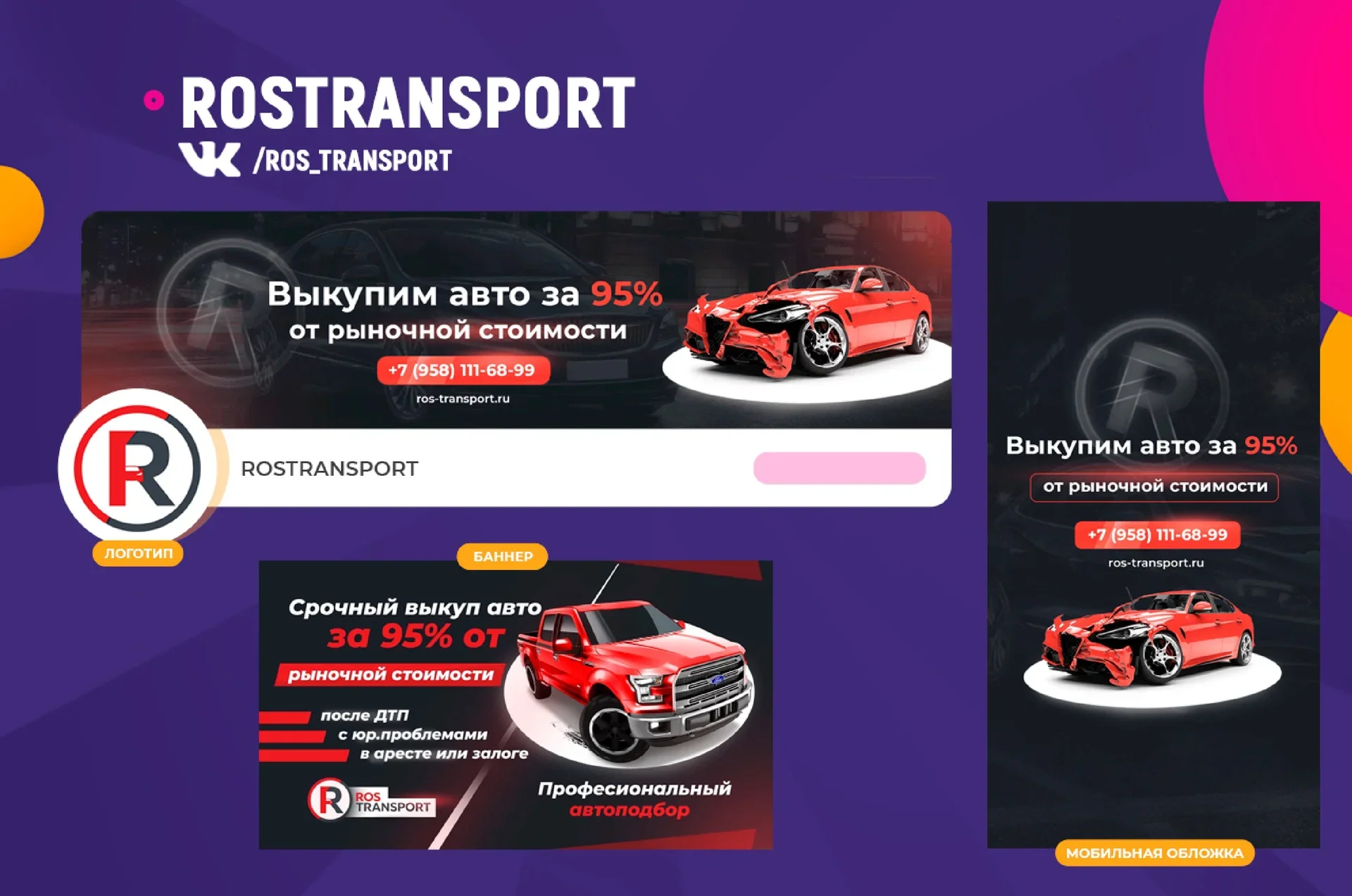 Реклама/Продвижение/Таргетолог Вконтакте - миниатюра 11