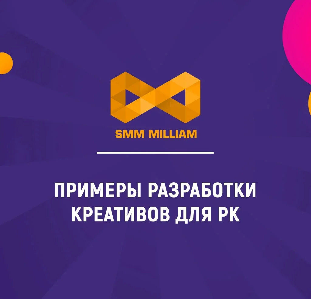 Реклама/Продвижение/Таргетолог Вконтакте - миниатюра 2