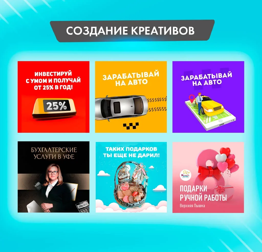 Реклама/Продвижение/Таргетолог Вконтакте - миниатюра 7