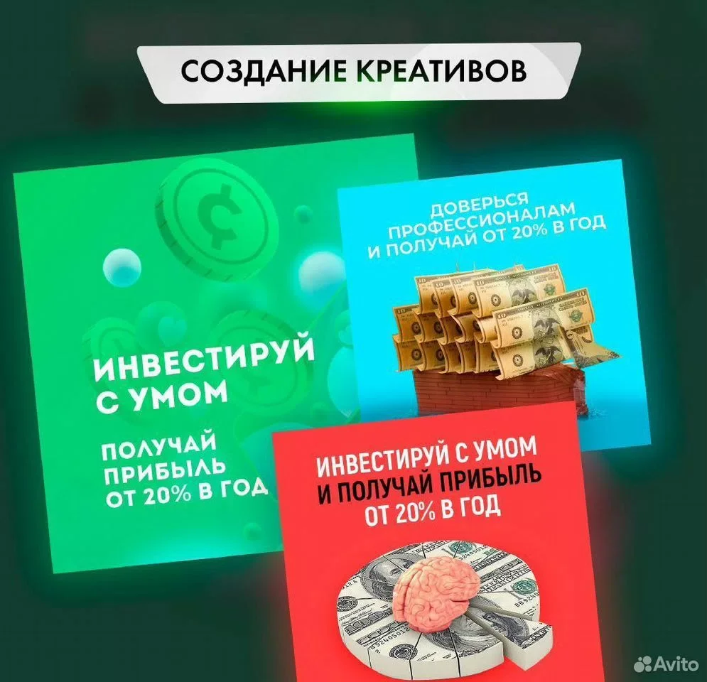 Реклама/Продвижение/Таргетолог Вконтакте - миниатюра 4