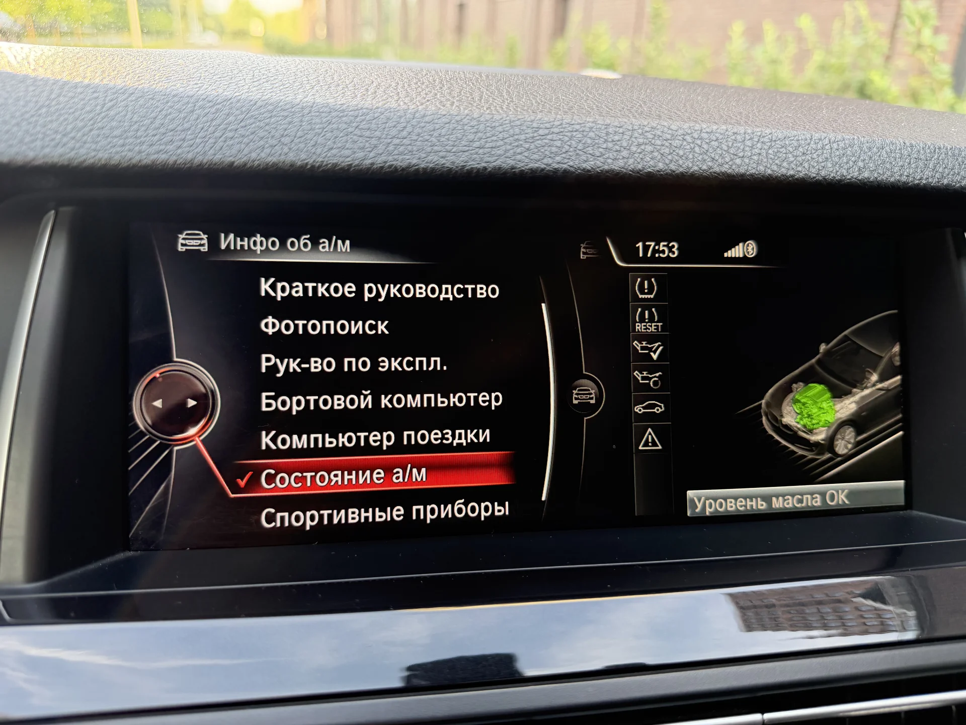 BMW 528i 2.0 AT 2013 год полный привод - миниатюра 25