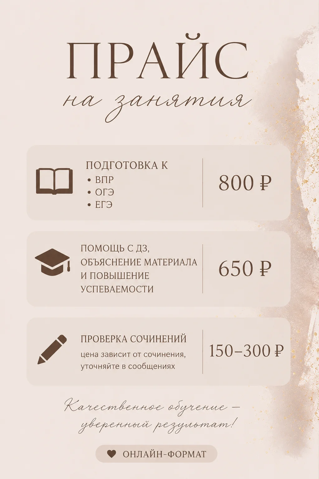 репетитор по русскому языку и литературе - миниатюра 2