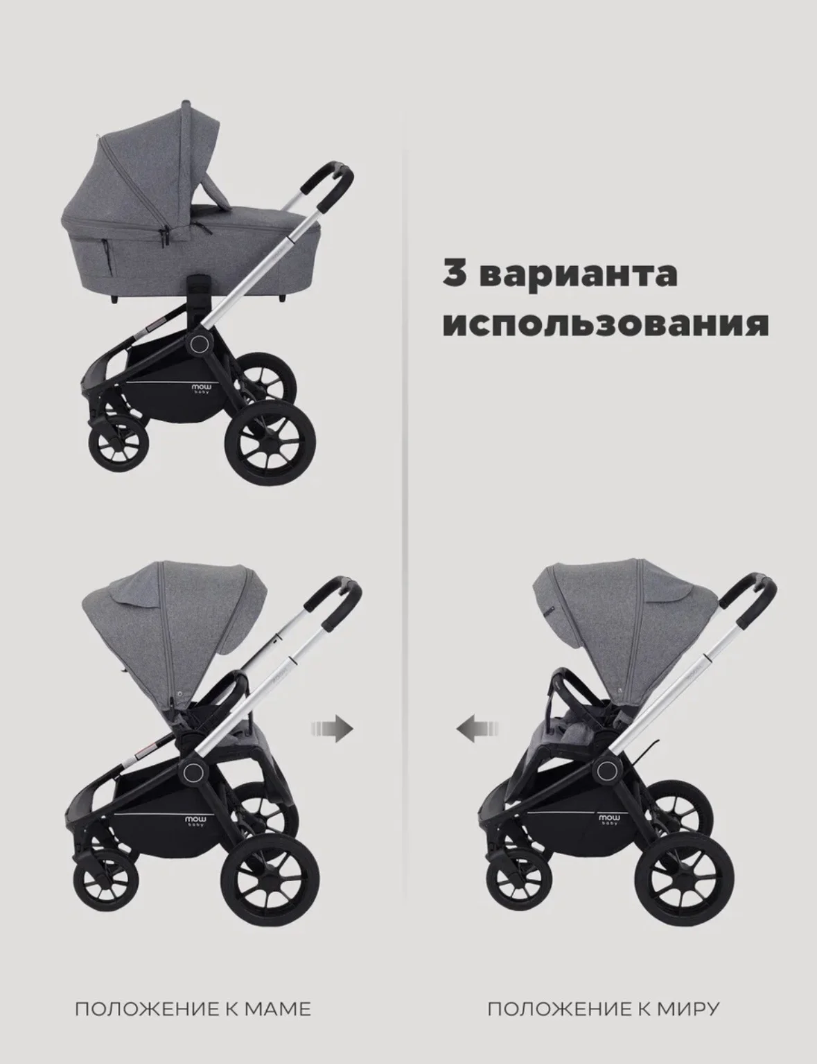 Коляска 2в1 mowbaby - миниатюра 2