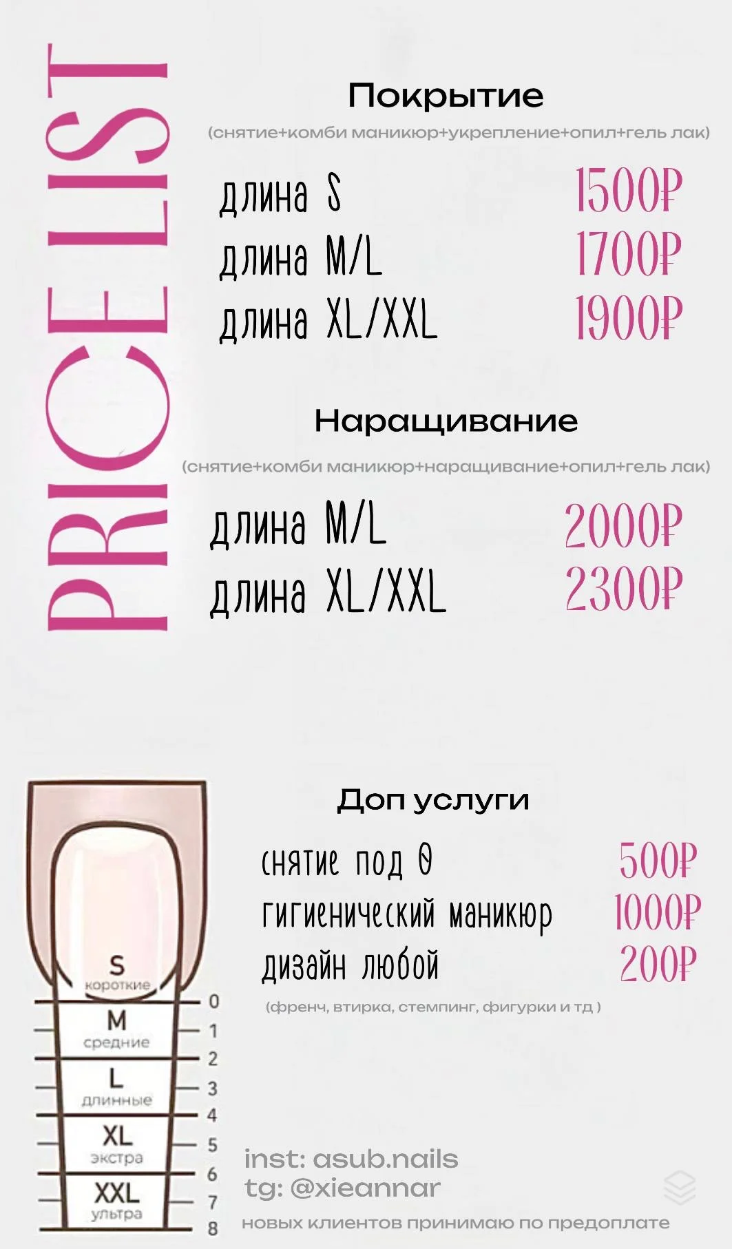 Маникюр Тольятти | наращивание ногтей - миниатюра 10