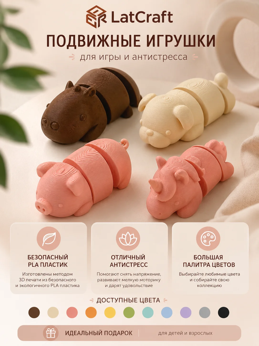 Флекси-игрушка антистресс - изображение 1