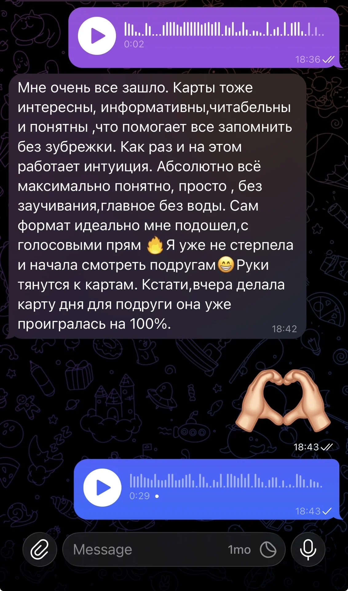 Таро-расклад - миниатюра 3