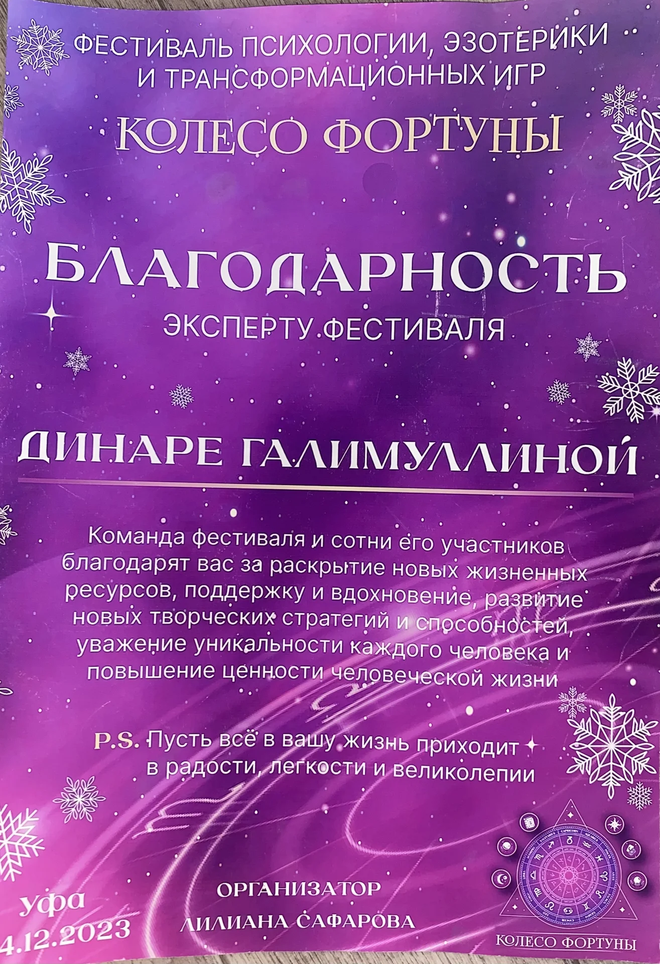 Таро-расклад - миниатюра 5