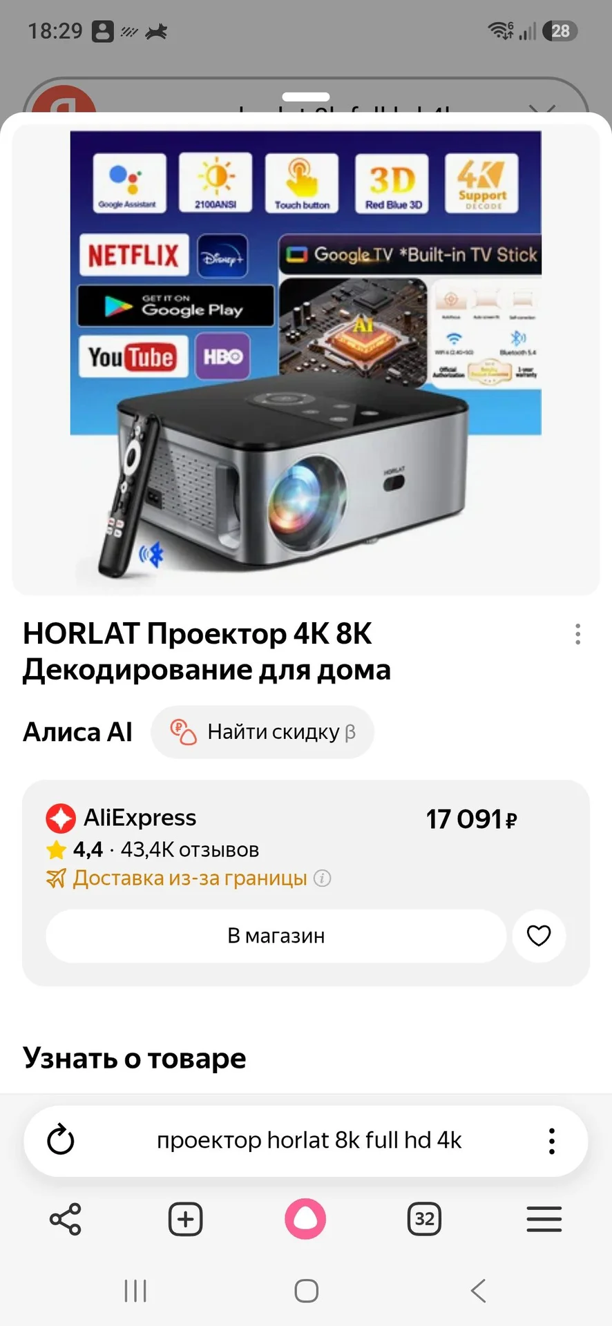 проектор - миниатюра 3