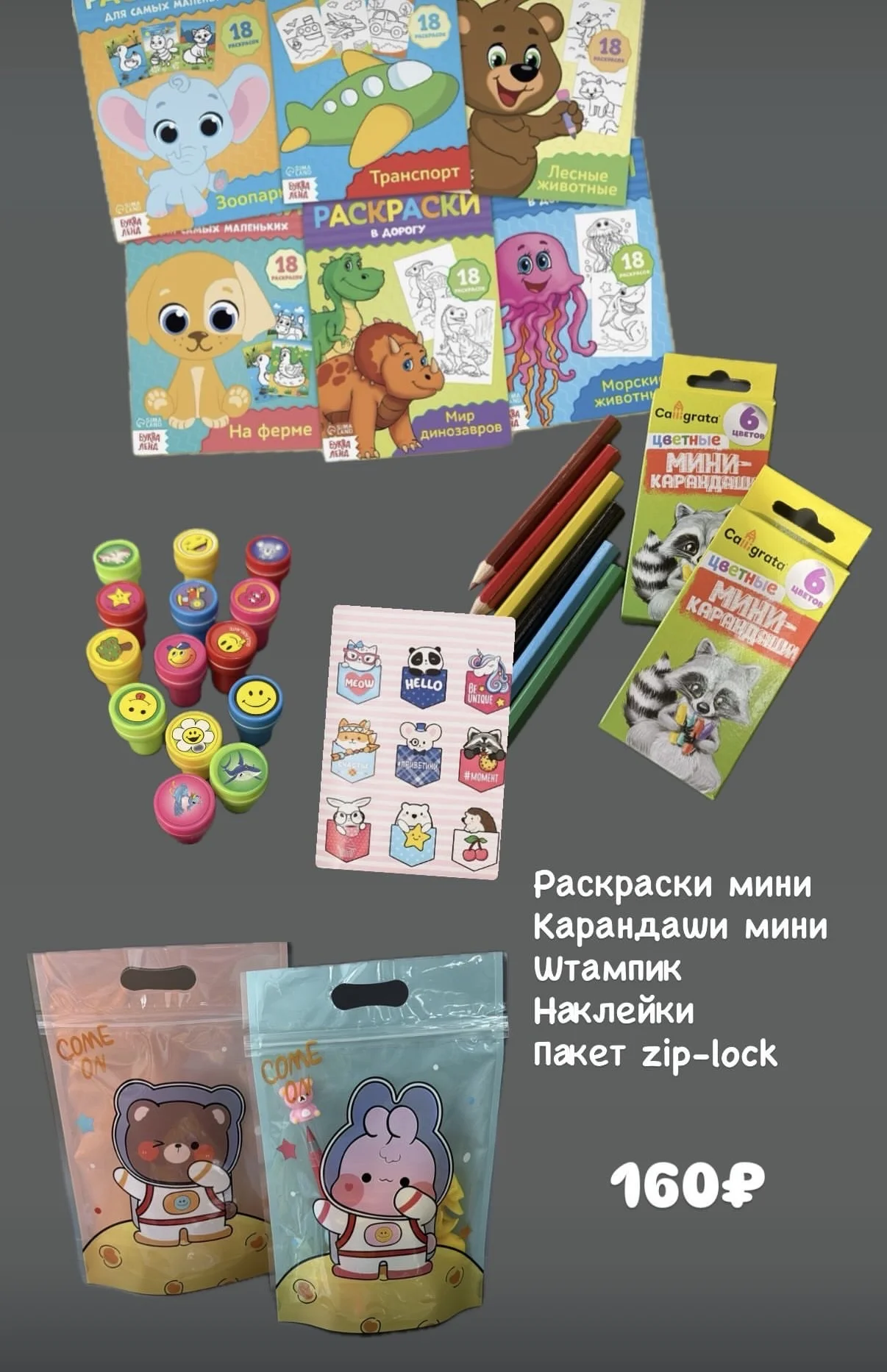 Подарки в садик на день рождения - миниатюра 4
