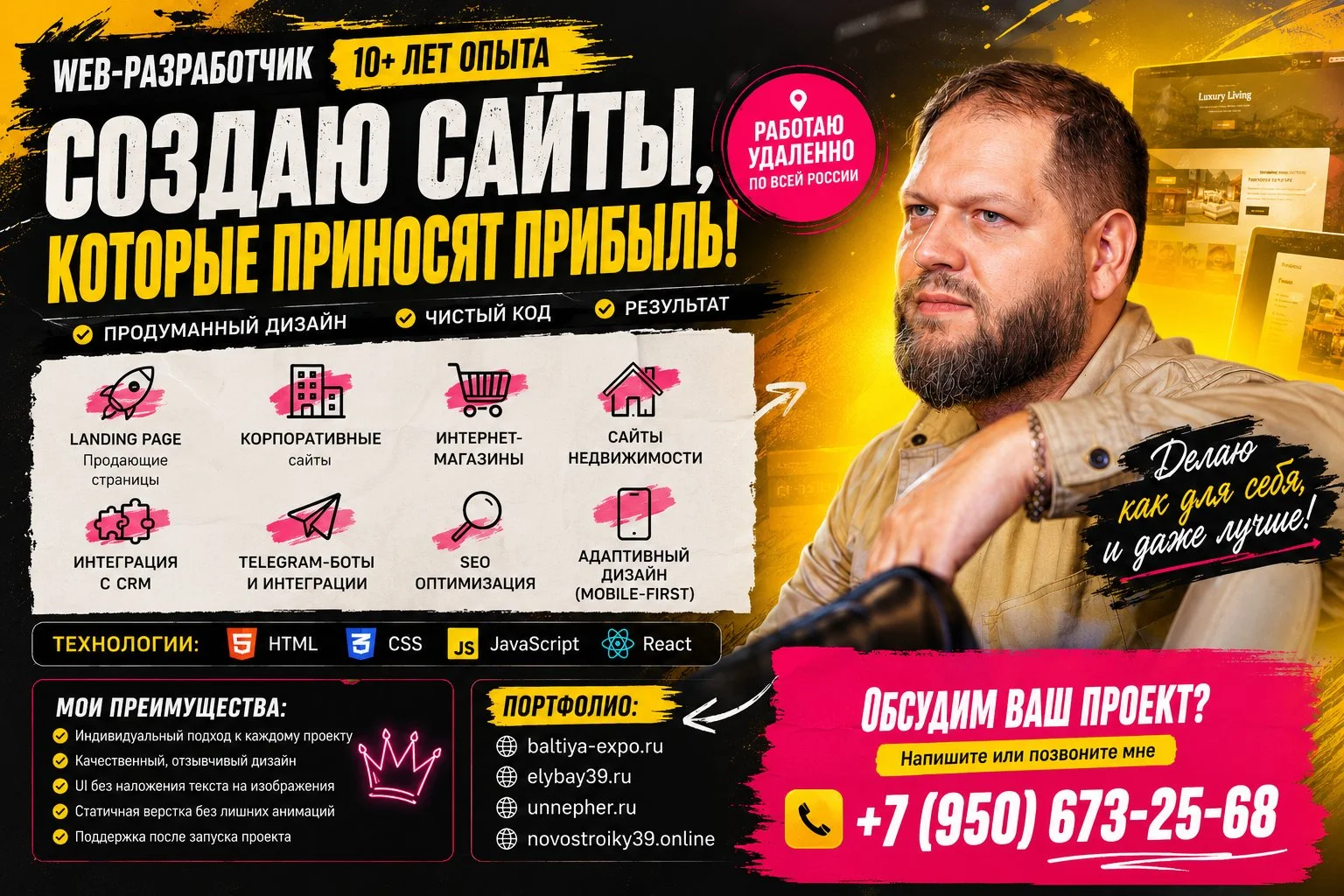 Разработка современных сайтов 10+ лет опыта - изображение 1