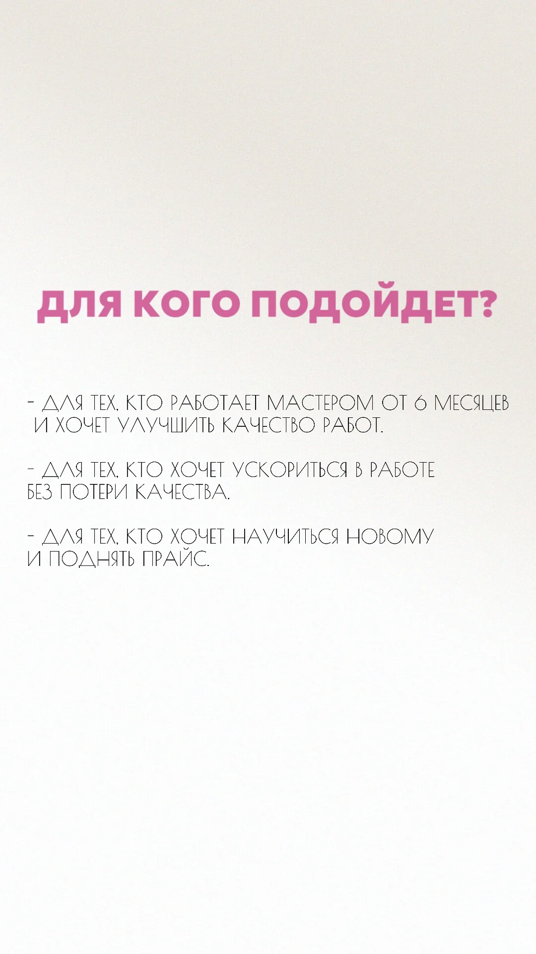 Курс повышения квалификации по маникюру - миниатюра 3