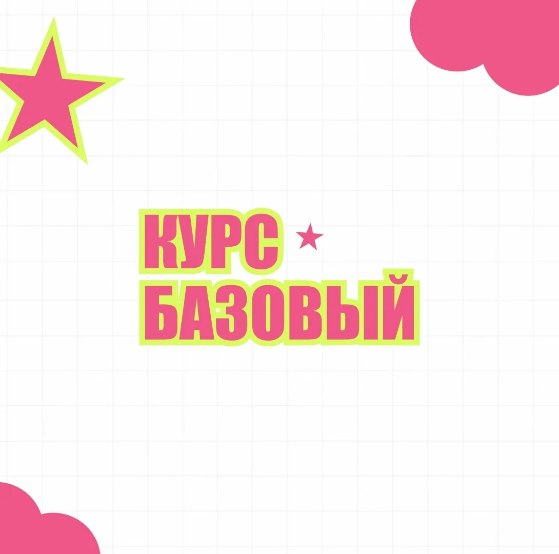 Базовый курс по маникюру - изображение 1
