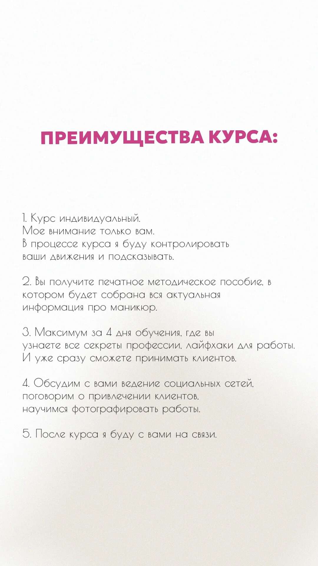 Базовый курс по маникюру - миниатюра 2
