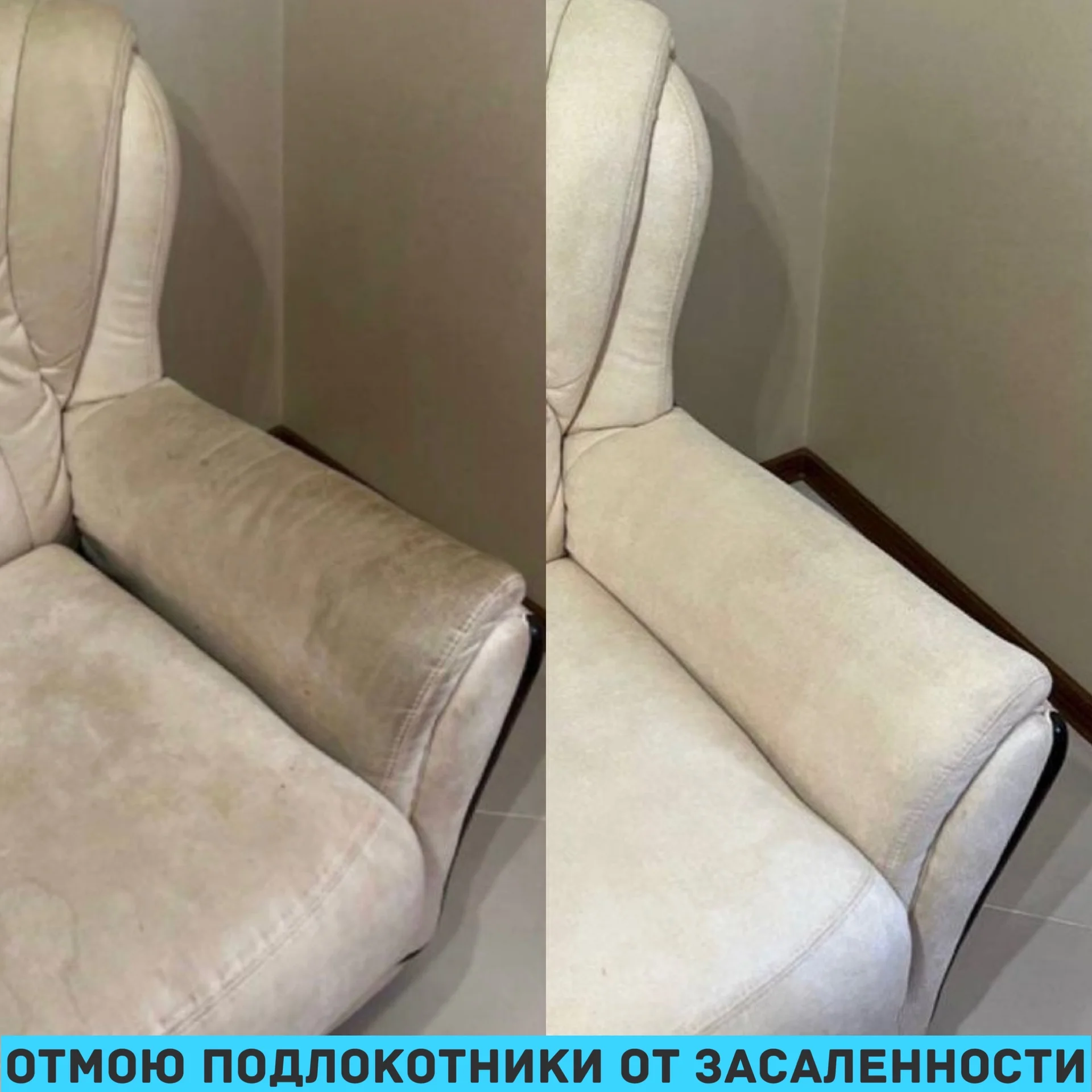 Химчистка мягкой мебели - миниатюра 4