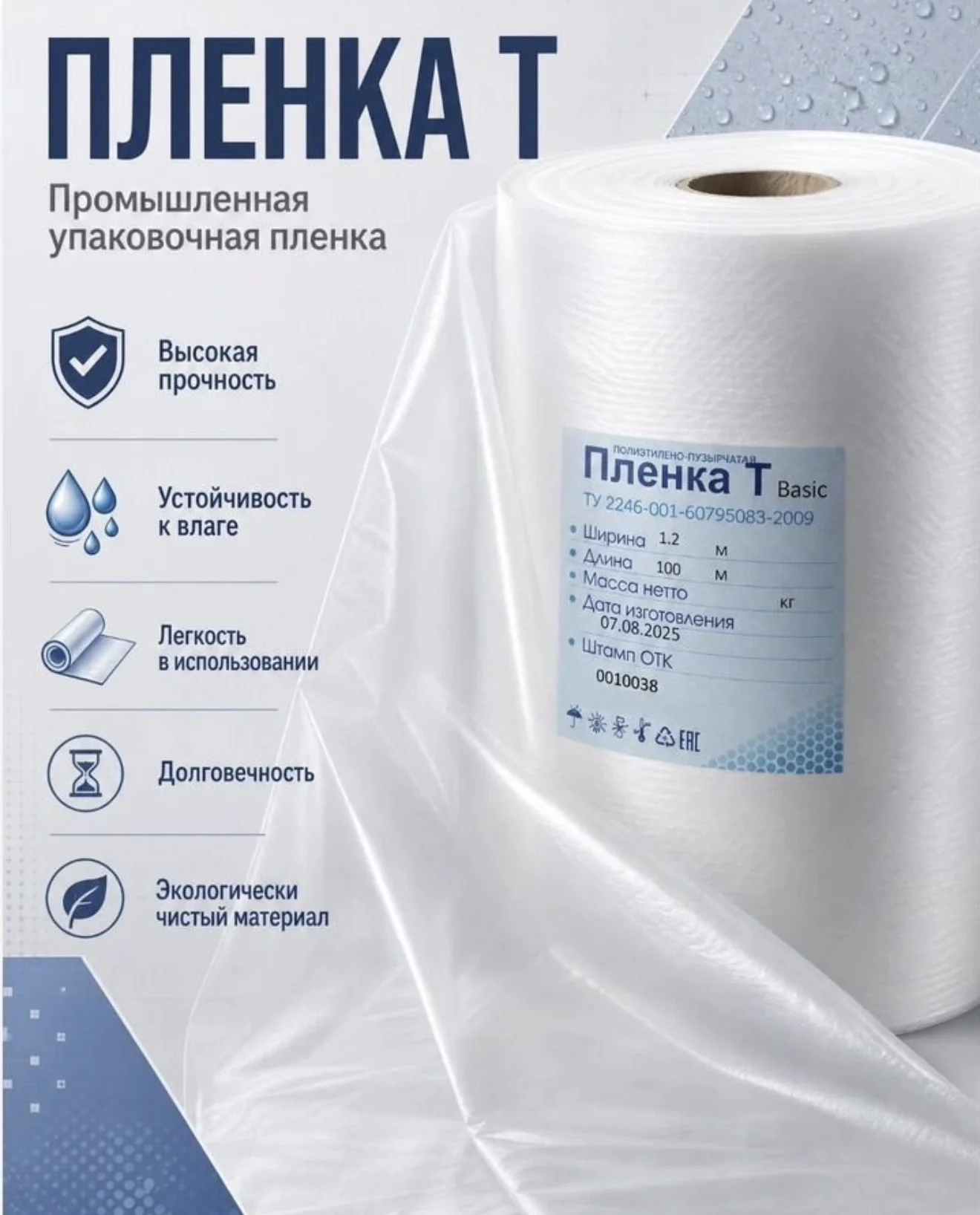 ВОЗДУШНО-ПУЗЫРЧАТАЯ ПЛЕНКА (ВПП) ОТ ПРОИЗВОДИТЕЛЯ. - изображение 1