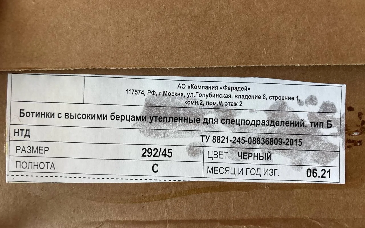Берцы зимние фарадей 792 45р - миниатюра 8