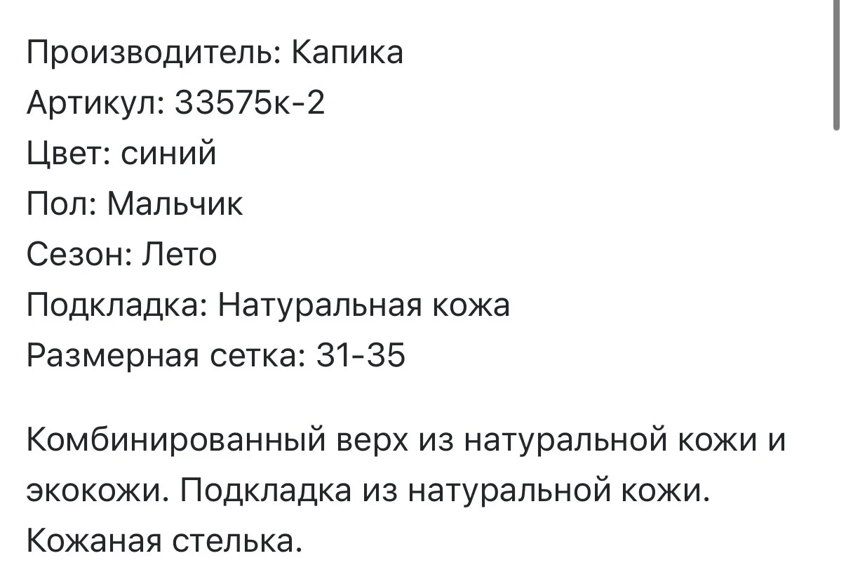 сандалии - миниатюра 2