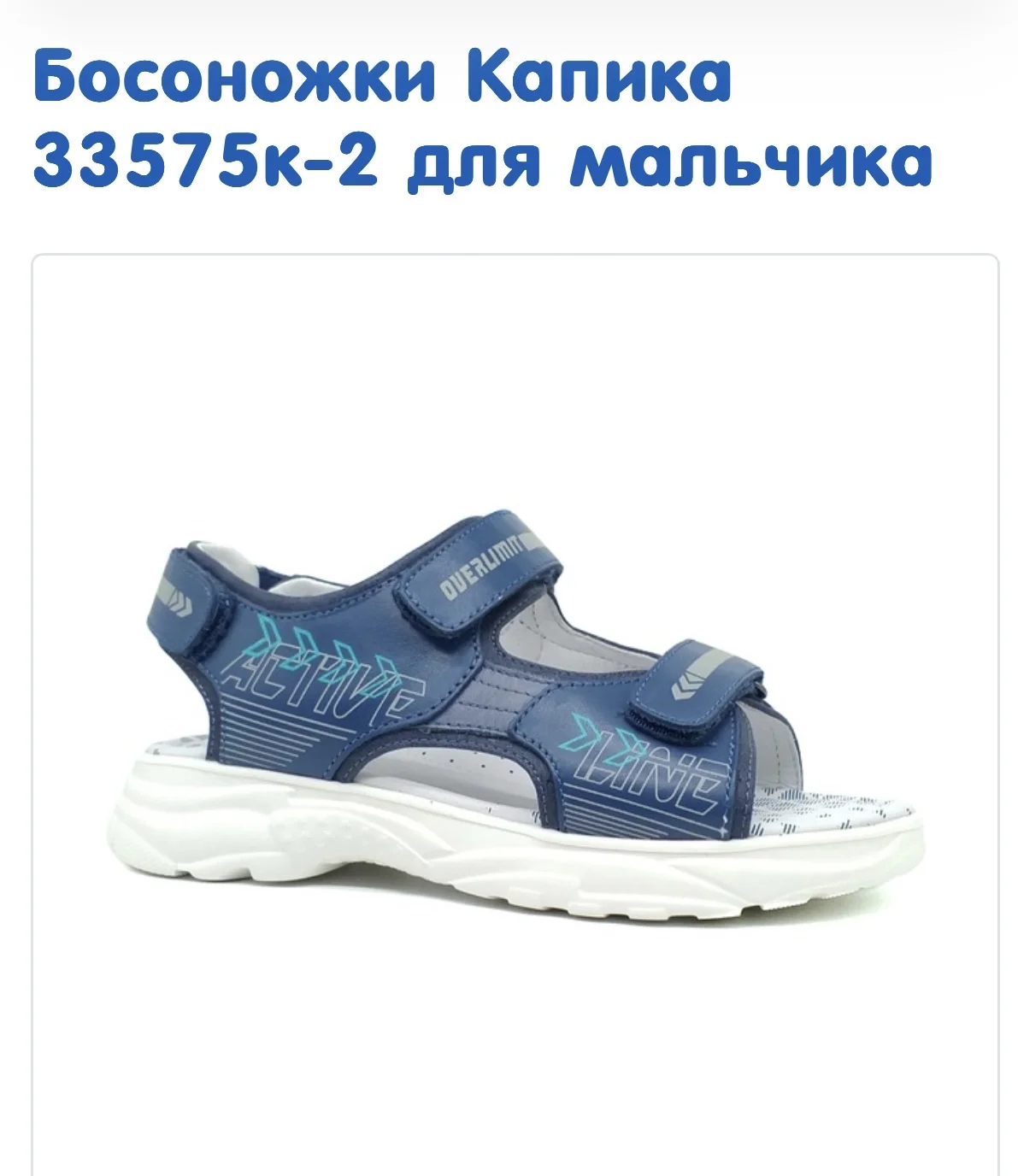 сандалии - миниатюра 3